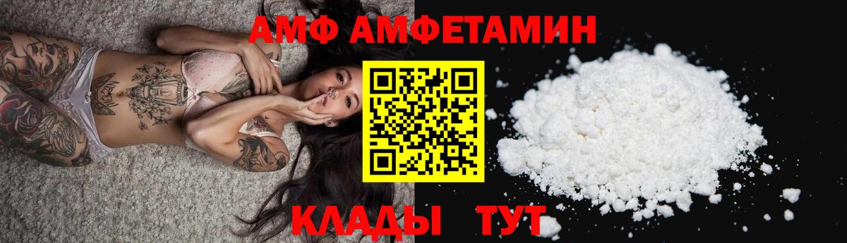 Смоленск  Амфетамин 98%  Amphetamine  Вход с VPN 
