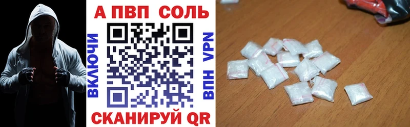 А ПВП VHQ Смоленск