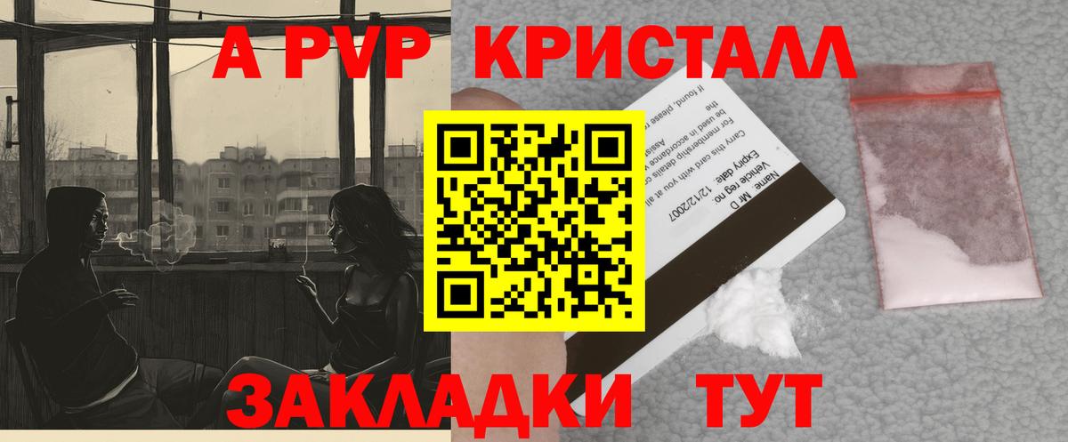 Alfa_PVP СК КРИС  А ПВП кристаллы  Вход с VPN  А ПВП  Смоленск  Alpha-PVP VHQ 