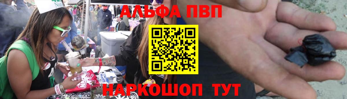 Alpha PVP Crystall Смоленск
