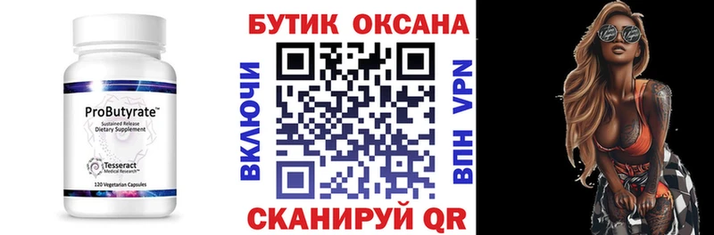 hydra маркетплейс  Смоленск  БУТИРАТ бутандиол 