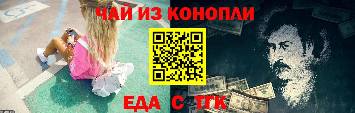 Cannafood марихуана  Вход с VPN  Смоленск 