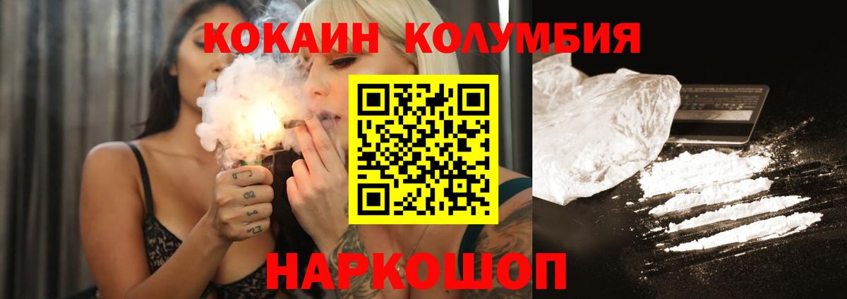 КОКАИН 98%  Вход с VPN  Смоленск  КОКАИН Эквадор 