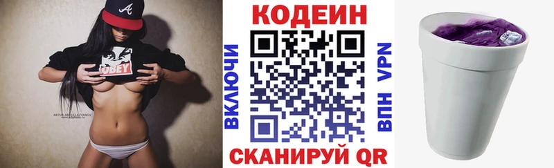 hydra как войти  Смоленск  Кодеин напиток Lean (лин) 