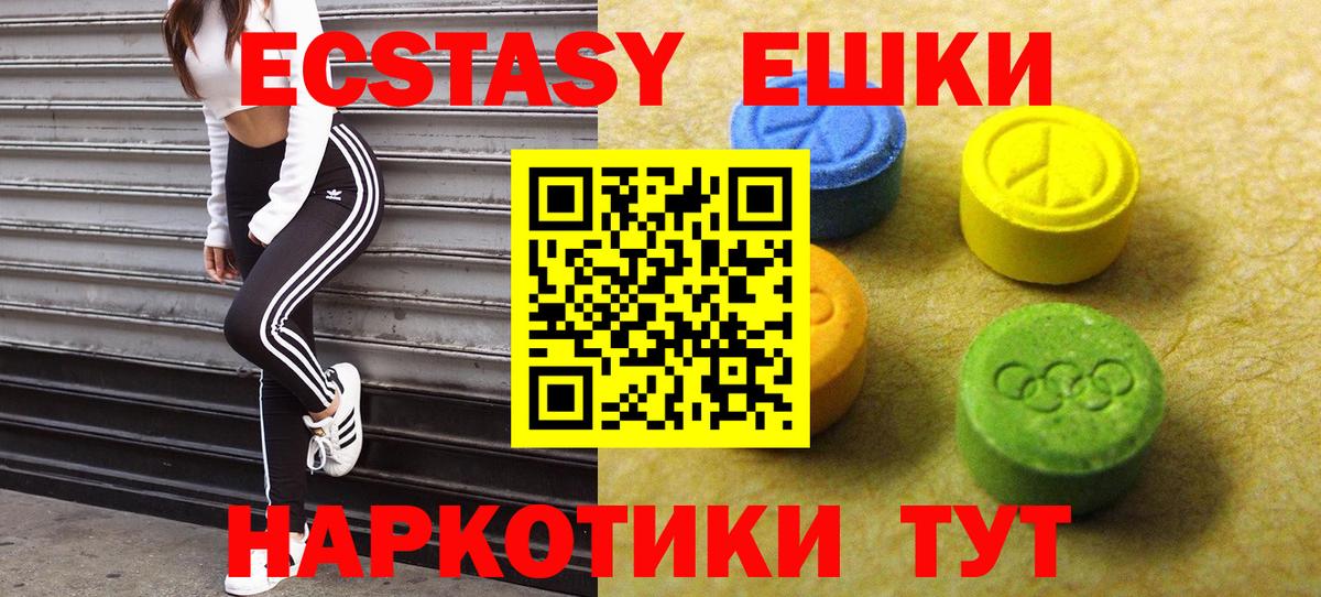   ссылки  Экстази Cube  Смоленск  Экстази  Вход с VPN  Экстази 280 MDMA 