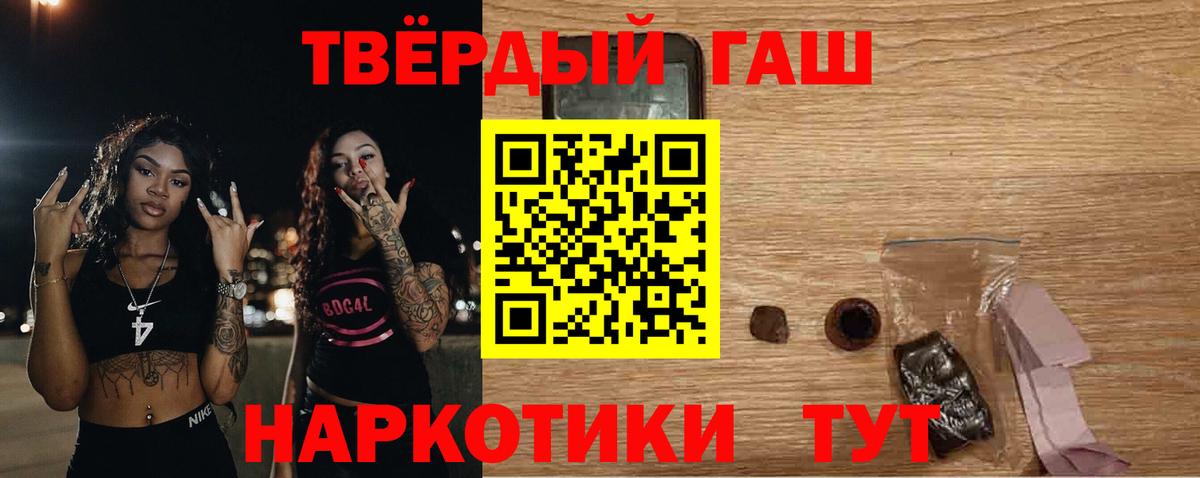 ГАШ hashish  ГАШИШ гашик  Смоленск  Вход с VPN 