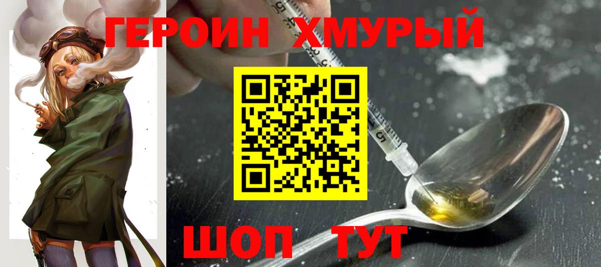 Смоленск  Героин  Вход с VPN  Героин афганец 