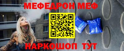 меф Новокубанск