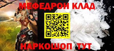 меф Новокубанск