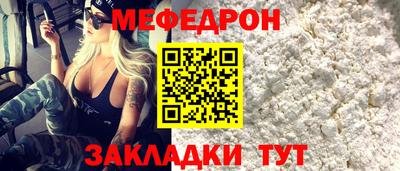 меф Новокубанск