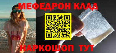 меф Новокубанск