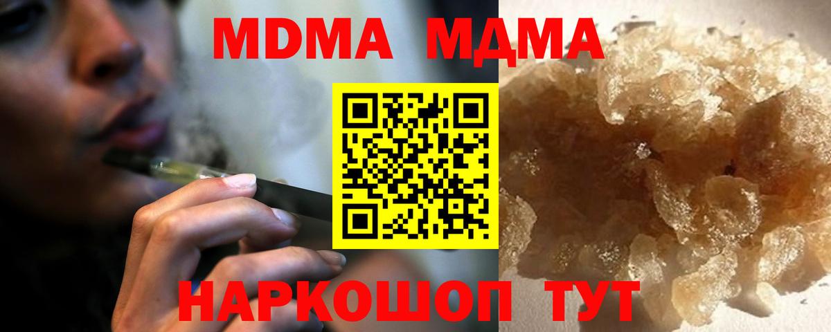 МДМА VHQ Смоленск