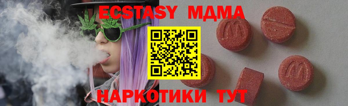 MDMA crystal  MDMA молли  Смоленск  Вход с VPN 