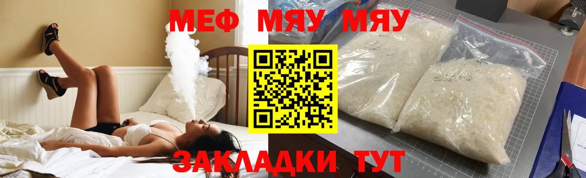 Смоленск  Меф  Мефедрон mephedrone  Мефедрон  Вход с VPN  Мефедрон VHQ 