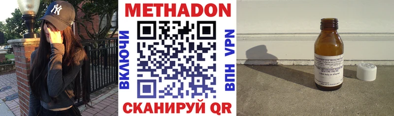 Метадон мёд  Смоленск 