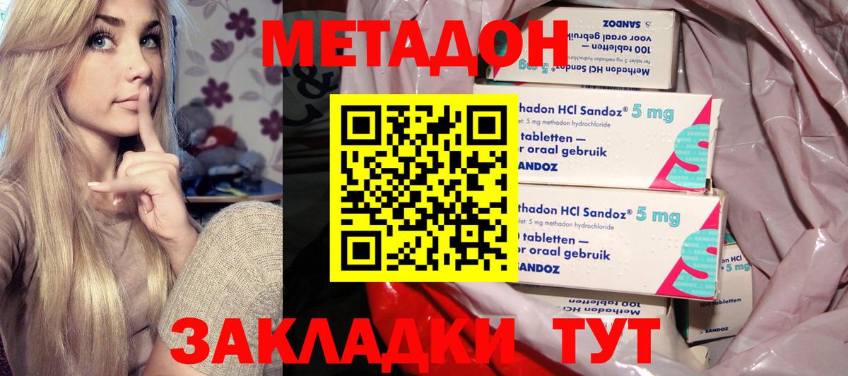 Смоленск  Метадон мёд  Метадон methadone  Вход с VPN 
