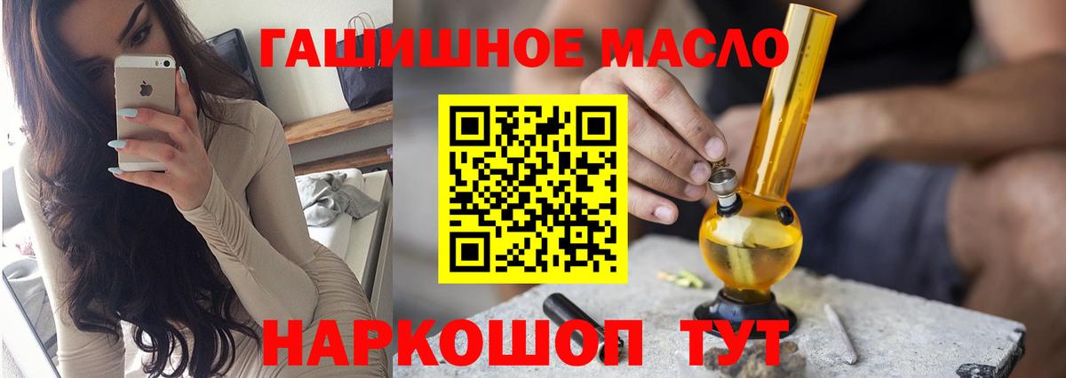 Смоленск  Дистиллят ТГК гашишное масло  Вход с VPN  ТГК THC oil 