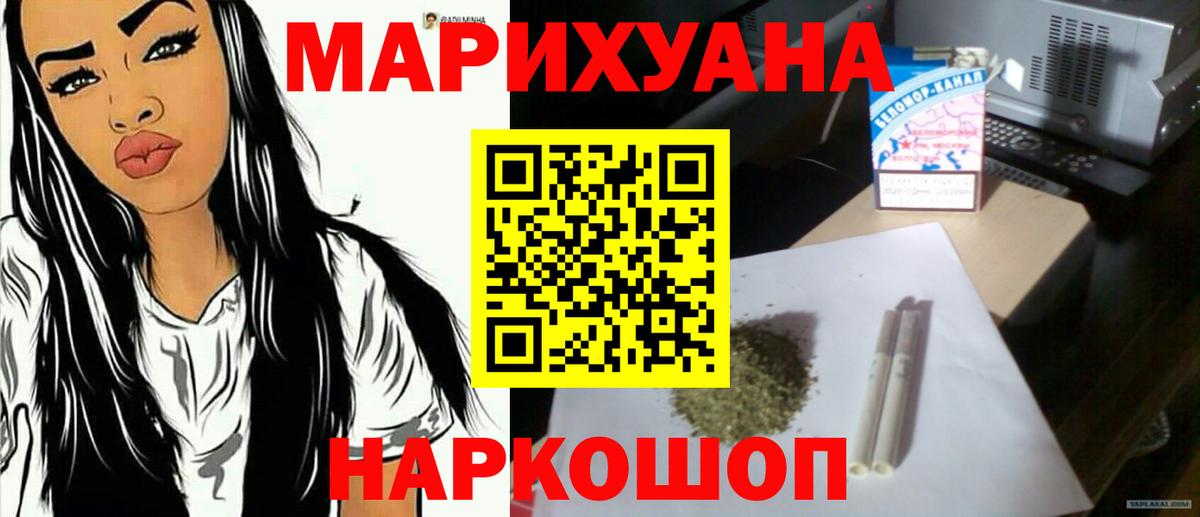 Канабис Amnesia Смоленск
