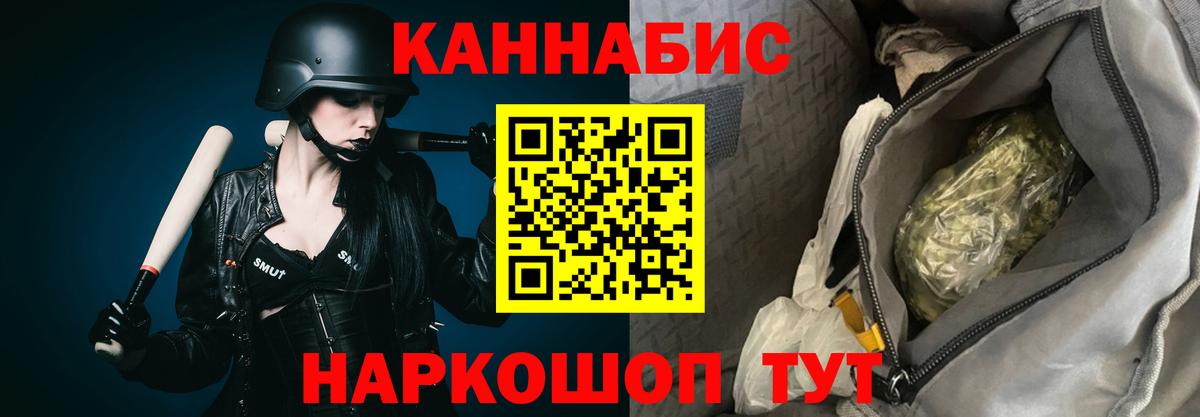 Шишки марихуана тримм  Бошки Шишки Ganja  Смоленск  Каннабис план  Вход с VPN 